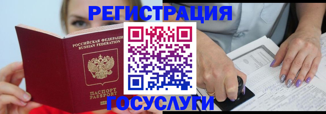 прописка гарантия в Мценске